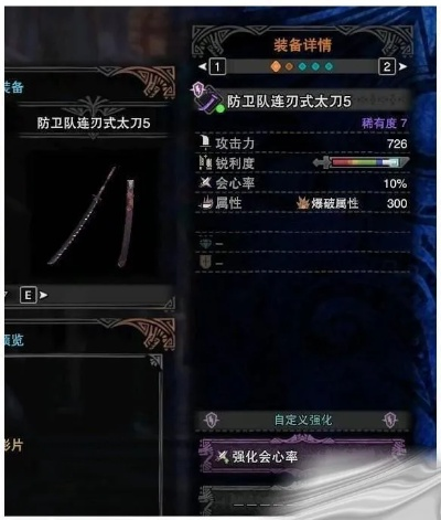 羊蹄山之魂笑脸甲虫太刀获取攻略：高效秘籍解锁新神兵