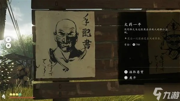 《羊蹄山之魂》火药一平面具攻略：轻松解锁神秘面纱