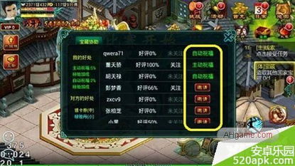 德之祝福护身符获取攻略：羊蹄山之魂宝藏解析