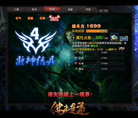 《羊蹄山之魂》大太刀之道攻略：解锁秘境新境界