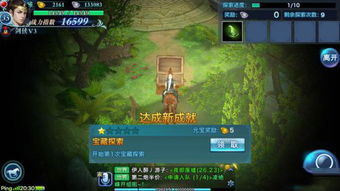 《羊蹄山之魂》深度攻略：全探索秘境与支线宝藏搜集指南