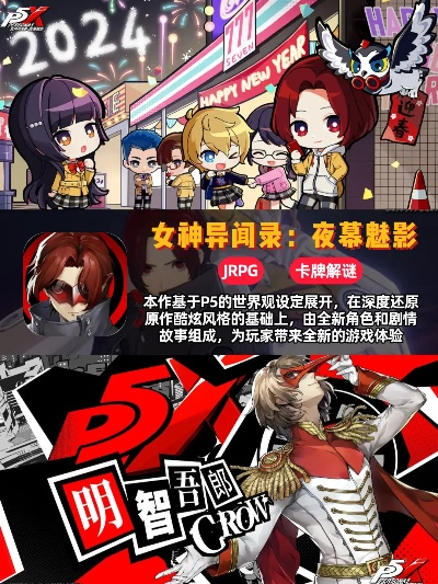 2025年度热门二次元盘点：必玩佳作深度解析