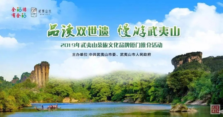 魔域携手武夷山，文旅创新再升级，共创数字文旅新典范