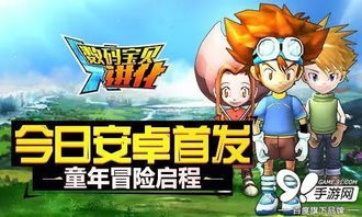 数码宝贝物语时空异客官网揭秘，探索全新游戏体验