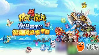 重温童年快乐，体验《神器冒险外传DX》全新价值之旅