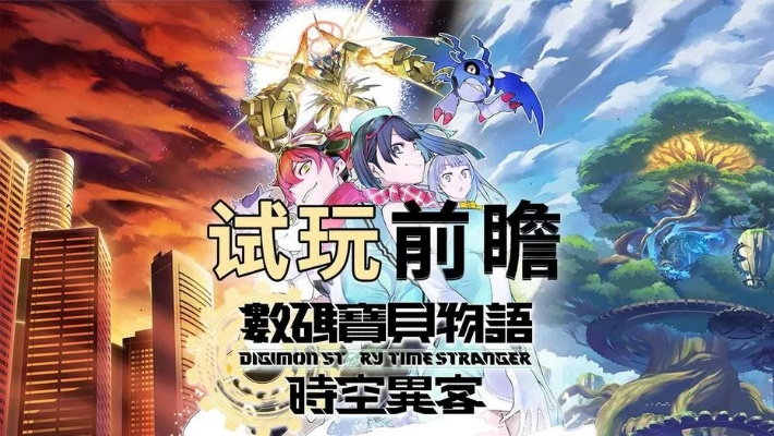 数码宝贝物语时空异客游民商城价格大揭秘，性价比解析！