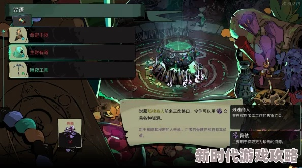 《哈迪斯2》全魔宠解锁攻略：轻松获取魔宠新技巧