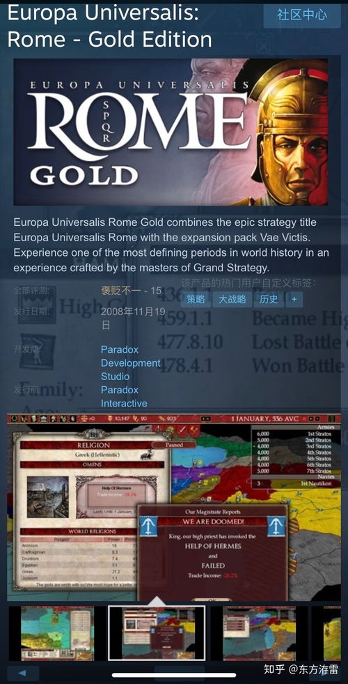 《欧陆风云5》豪华版独享奖励大揭秘，预购尊享新体验