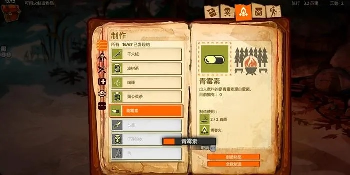 少女斯科特航海探险，揭秘《洪潮之焰》奇幻漂流新篇章