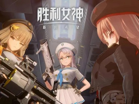 剑星崛起，胜利女神新篇章，探寻《希望》节奏巅峰新境界