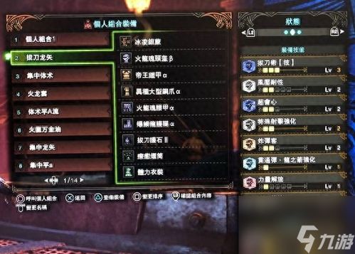 《怪物猎人旅人》首测资格获取攻略，揭秘手机配置必备清单