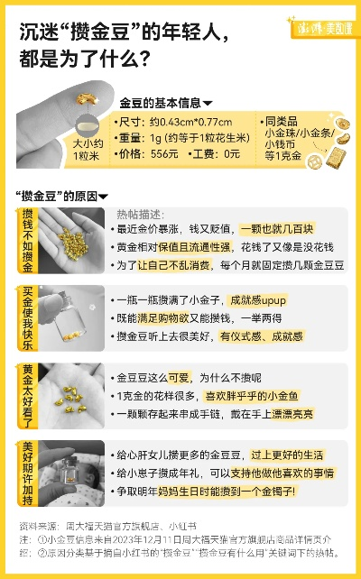 5日舌战金豆挑战，11岁童成功吞下10克！