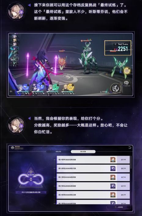 《崩坏星穹铁道》3.6版黄金替罪羊破解秘籍，解锁全新游戏体验