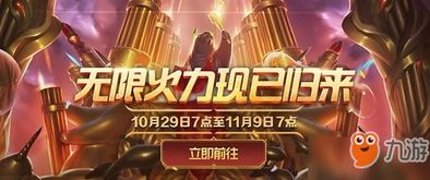 每程驰骋皆铭刻，无限极限再升级