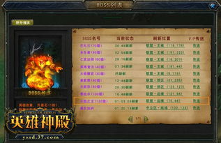 暗金宝藏揭秘：第十赛季BOSS独享珍稀掉落清单