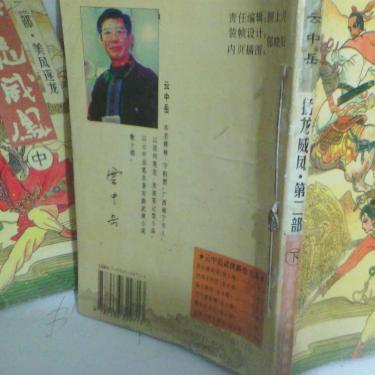 古剑奇谭三试玩揭秘：白马少年金羁侠情新体验