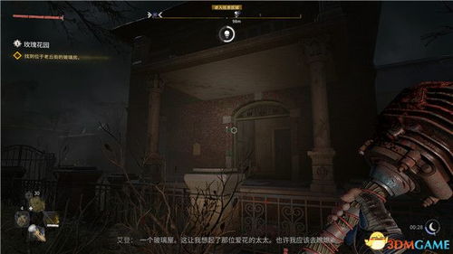 《消逝光芒探秘夜魔巢穴攻略》