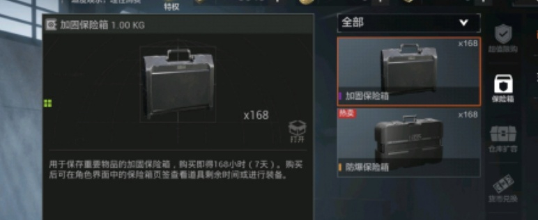 《暗区学校保险箱密码揭秘：探寻隐藏的数字宝藏》