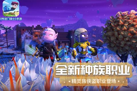 童趣再现，奇幻探险《传送门骑士》评测：重温童年梦想之旅