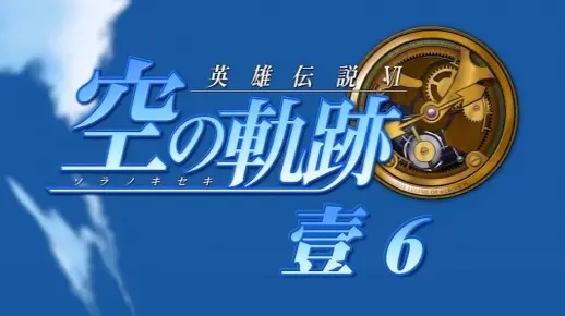 《空之轨迹1st》独家攻略：轻松解锁戒指盗窃秘籍，掌握支线任务新技巧