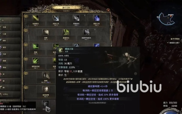 《流放之路2》锐眼闪电箭BD升级攻略：打造全新高能输出装