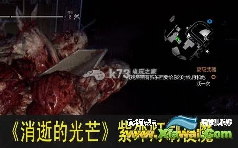 《消逝光芒》夜魔点位攻略，深度解析刷怪技巧揭秘！