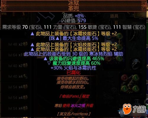 锐眼特性深度解析：《流放之路2》开荒攻略新视角