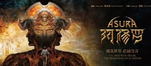 《战神阿修罗》评测：宝莱坞暗黑力作，沉浸体验新境界