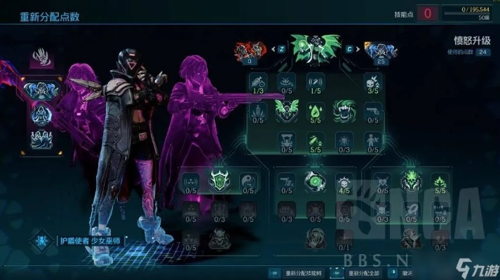 蓝绿魔女BD搭配攻略，解锁《无主之地4》全新战斗价值