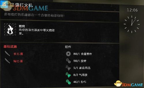 《消逝光芒》秘籍获取攻略，解锁困兽手册新篇章