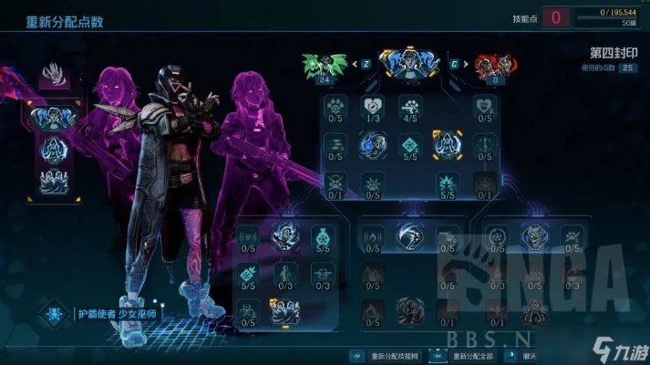 《无主之地4》魔女毕业高伤攻略：打造全新输出霸主秘籍