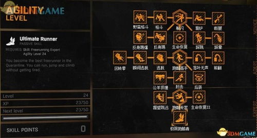 《消逝光芒》开局必备！野兽技能MOD攻略全解析，掌握生存技巧新篇章