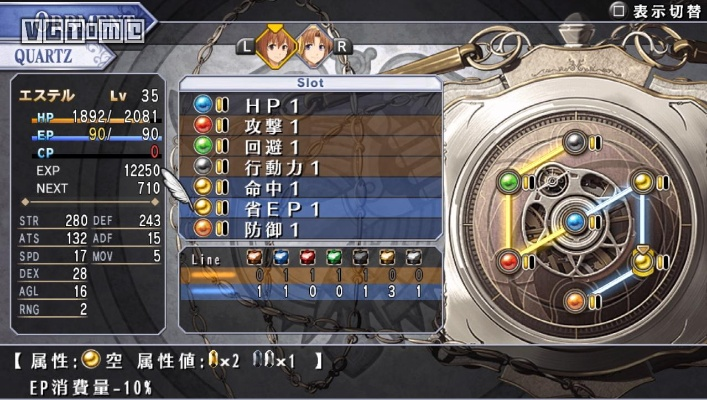 《空之轨迹1st》按键攻略全解析，深度分享技巧新体验