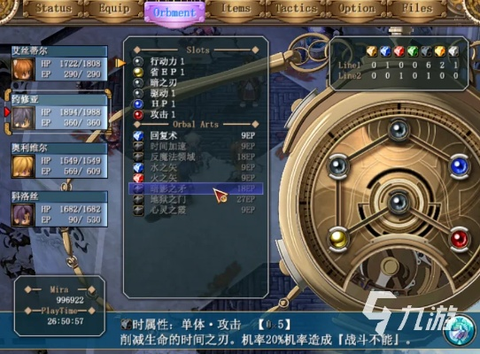 噩梦结晶回路攻略：深度解析《空之轨迹1st》全新搭配技巧