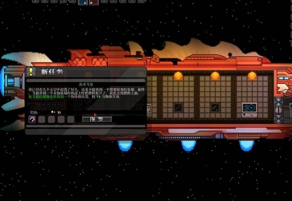 细节卓越，经典再现：《星界边境》打造沉浸式宇宙探险之旅