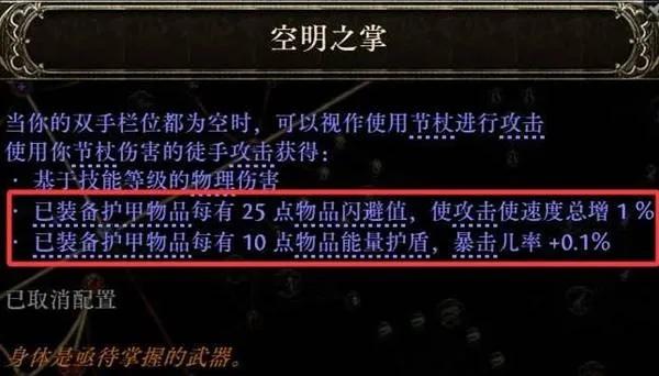 打造《流放之路2》新巅峰：低成本暴击祈求者BD攻略解析