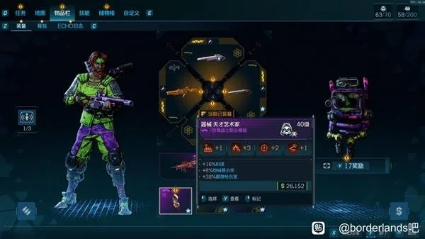 《无主之地4》拉法秒BOSS攻略：高效秒杀技巧解析**新解**