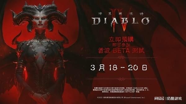 《暗黑破坏神4》第十赛季通行证攻略：解锁全新冒险秘境