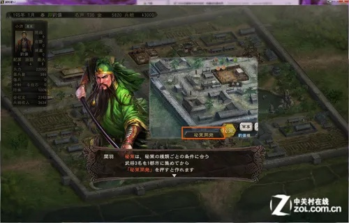 深度解析：三国志12威力加强版评测，探寻游戏新境界