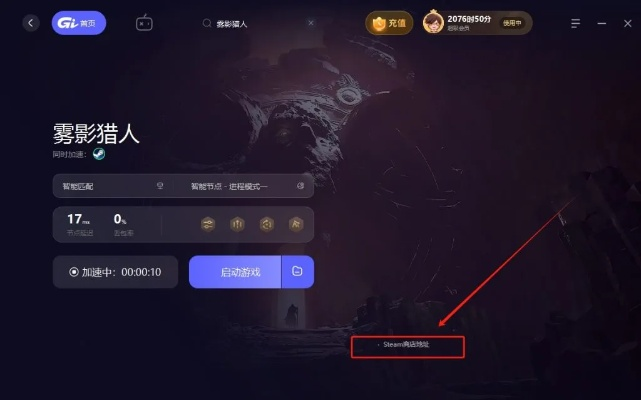 轻松解锁《雾影猎人》测试资格，体验神秘新价值