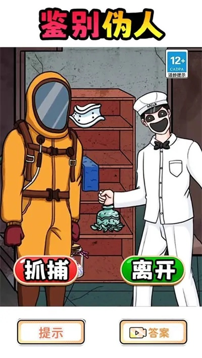 《揭秘伪人》电话号码功能全解析，解锁神秘新价值