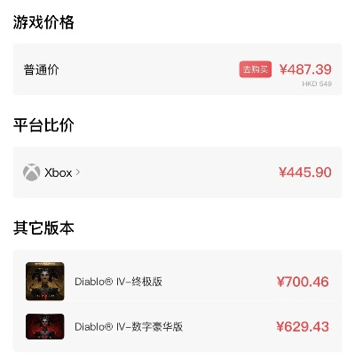 《消逝光芒》豪华版价格揭秘，探秘游戏价值新高度