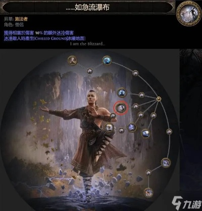 《流放之路2》冰击闪打流武僧攻略：高效战斗新体验