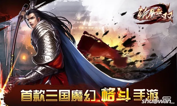 无双FPS巅峰再临，斩妖除魔新篇章**热血**开启