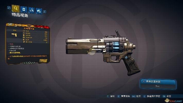 《无主之地4》手雷炮械升级秘籍：解锁全新破坏力