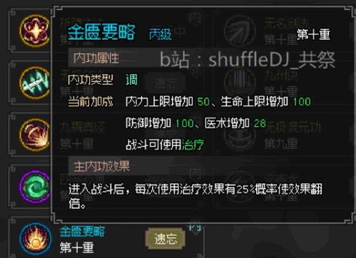 《丝之歌漫游者纹章攻略》打造独特搭配，解锁全新游戏体验