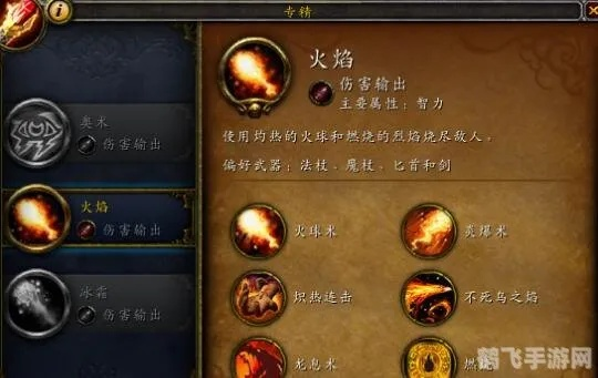 法师炽焰鞭BD攻略：法师流派炽焰鞭强流解析，深度解析新价值