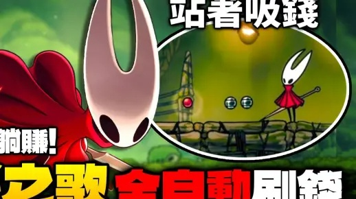 《丝之歌后期刷金攻略》解锁全新赚钱秘籍