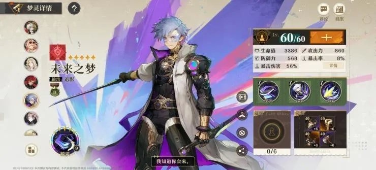 《梦之形》米斯特万盾流派攻略：打造最强阵容秘籍大公开