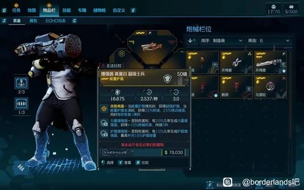 《无主之地4》亚蒙炮械流攻略：全面解析新玩法！